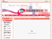 Tablet Screenshot of emuseum.com.tw