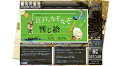 Desktop Screenshot of emuseum.or.jp
